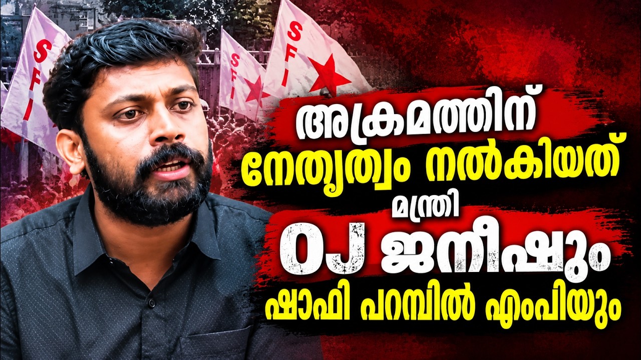 യൂണിവേഴ്‌സിറ്റി ഹോസ്റ്റലിനുള്ളിലേക്ക്‌ അതിക്രമം ?