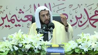 المجلس ( 5 والاخير ) | شرح كتاب الحسبة لابن تيمية | الشيخ خالد المشيقح #دروس_الشيخ_المشيقح image