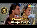 Salma Pe Dil Aaga Ya  - Phool Main Bheju Dil Ye - Kumar Shanu - Lata Mangeshkar