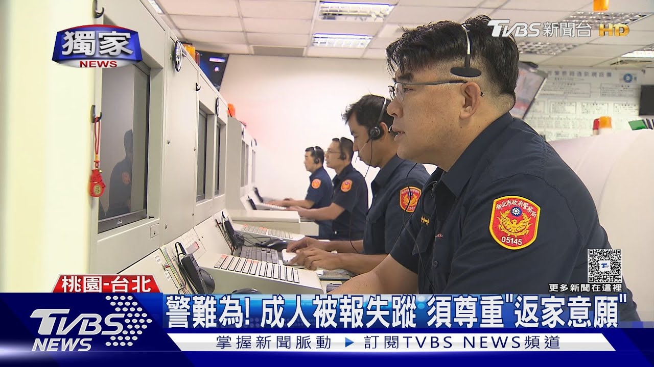 獨/母屢報案女失蹤 因「成年」無法強制返家