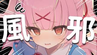 【雑談】初見/ロム歓迎♡風邪で寂しい。。かまってえぇ；；【百々牙こよい/新人VTuber】