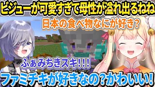 マイクラ作業中にビジューに遭遇しあまりの可愛さに限界化するねねち【ホロライブ/桃鈴ねね/古石ビジュー/切り抜き】
