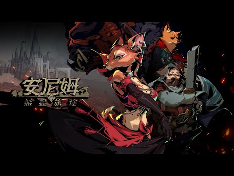 Dong Wu: Odyssey video thumbnail