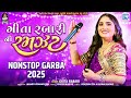 Geeta Rabari Ni Ramzat 2025 Navratri Special Gujarati Garba Nonstop Garba Hits