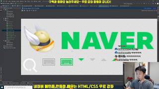 HTML/CSS 무료 강좌 3-1. 클래스와 이미지 스프라이트