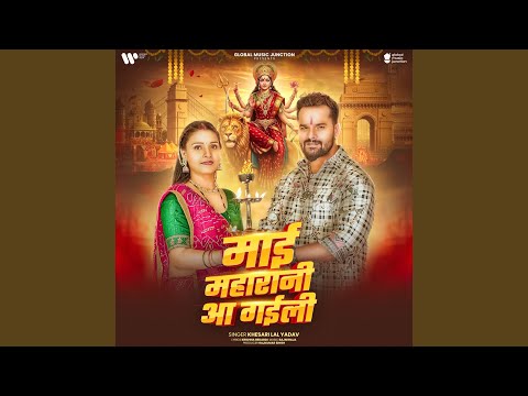 Mai Maharani Aa Gaili — watch video