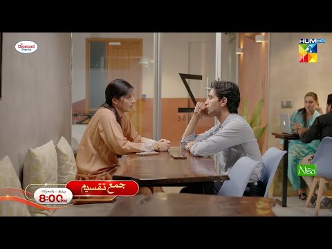 Jama Taqseem - Ep 21 & 22 Promo - Wed & Thu At 08 pm Only On HUM TV