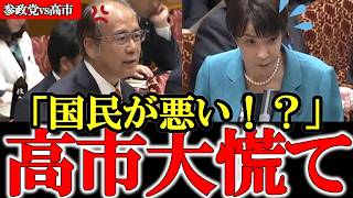 【参政党】「NHKで中継されてますよ」日本経済の停滞を国民のせいにする無責任な高市政権に安藤ブチギレ【高市早苗】【神谷宗幣】【安藤裕】#参政党 #記者会見 #神谷宗幣  #政治 #国政  #日本の政治