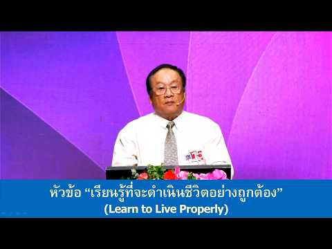 คลิกเพื่อเล่นวีดีโอ