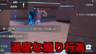 ドラブラ通報対象者記録　2026年9月11日（金）21時31分〜21時36分
