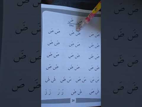 mengaji al utsmani huruf ص dan ض bersama bu iffah