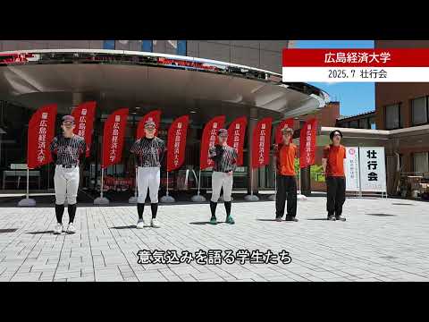 2025.7　壮行会