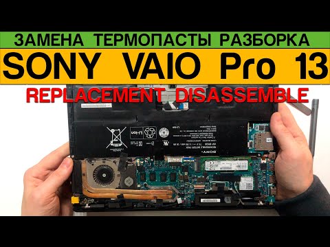 Sony Vaio SVP132A1CV - Разборка Замена Термопасты / Disassembly Replacing Thermal Paste