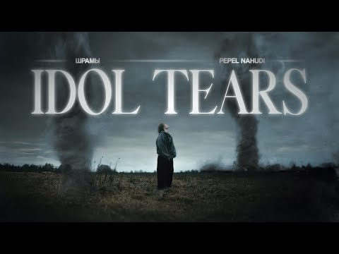 Pepel Nahudi — IDOL TEARS (EP Teaser)