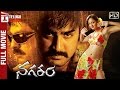 Nagaram Telugu Full Movie HD Srikanth Jagapathi Babu Kaveri Jha Telugu Cinema