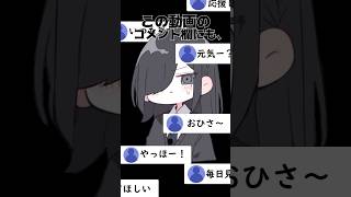 苑楽アソビの面白い雑学#shorts #セルフ解説 #vtuber #新人vtuber