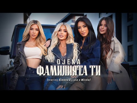 Djena - Familiyata ti / Джена - Фамилията ти [starring Simona x Lidia x Mirela]
