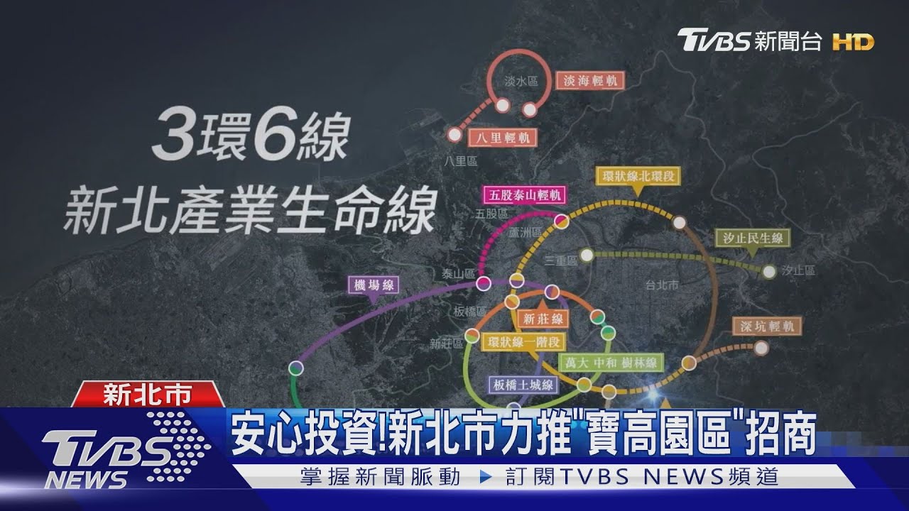 逆勢成長!疫後經濟待復甦 盼多元招商