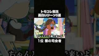 マリオとピーチのトモコレがカオスすぎるwwww #shorts
