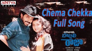 Chema Chekka Full Song ll Bobbili Raja Movie ll Venkatesh, Divya Bharathi