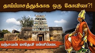 Temple video