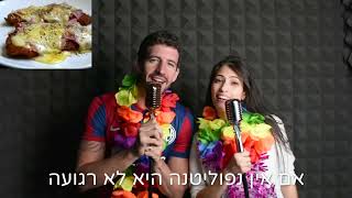 קליפ במתנה לחתונה של מאיה ובריין