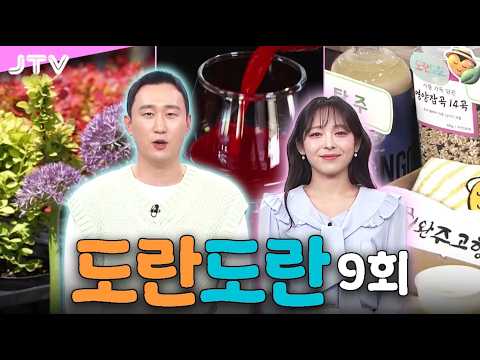 도란도란