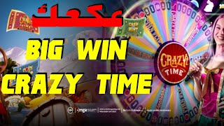 رجعنا من بعيد 🤑🤑 CRAZY TIME BIG WIN Video Video