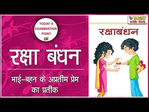 Amit mishra Target with Alok today's examination point