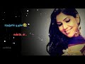Ullam Kollai Poguthada Song Tamil Lyrics Whatsapp Status Female Feelings Sakshi Tanwar Swetha