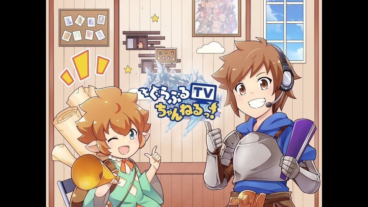 ぐらぶるTVちゃんねるっ！#362