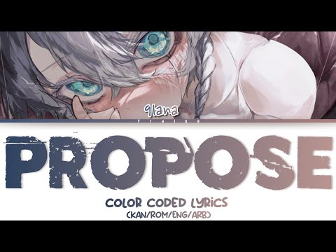 "プロポーズ (Propose)"- Cover by 9Lana lyrics [Color coded KAN/ROM/ENG/ARB]