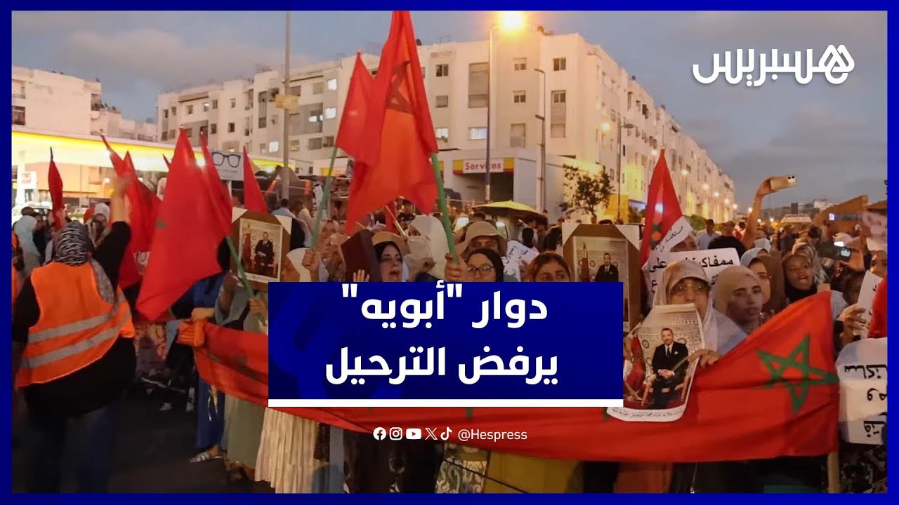 الدار البيضاء.. دوار "ابويه" يحتج ضد الترحيل ويطالب بتنفيذ وعود سابقة thumbnail