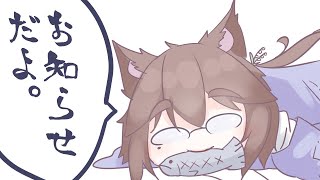【第235回】ちょっとしたお知らせだよ！フフフ(´(ｪ)｀)『告知終わったらそのままモンハンします』