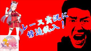【ウマ娘】松岡修造がゴルシちゃんの応援を全力で行うようです