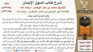 صورة 02 أنا أغنى الشركاء عن الشرك