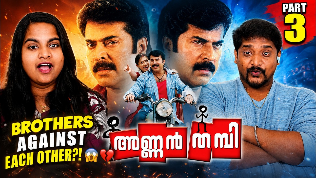 😱 BROTHERS TURN AGAINST EACH OTHER?! 💔🔥 | ANNAN THAMBI Malayalam Reaction | Mammootty