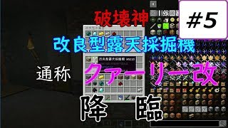【マインクラフト】るろうにルビーアイ～黄昏と工業に浪漫を求めて～【ゆっくり実況】Part5