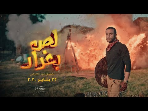 The Thief of Baghdad Movie Trailer