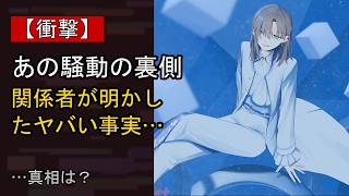 叶に起きた“ある変化”…？