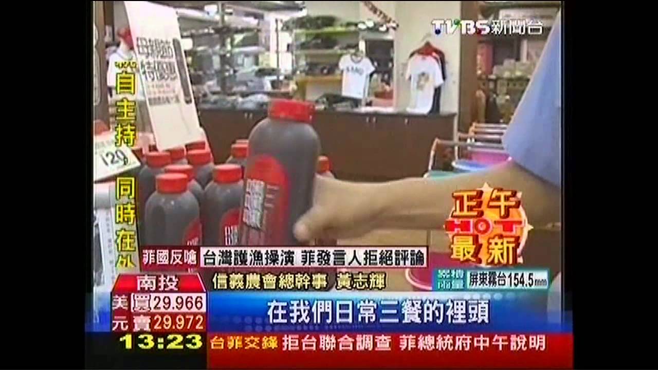 黑木耳不算蔬菜? 農會飲品須補稅