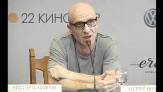 Пресс-конференция, посвященная фильму "Упражнения в прекрасном"