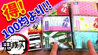 【本当は教えたくない】鬼滅の刃ポケットティッシュが売り切れ⁉○○は穴場‼100均より絶対お得‼