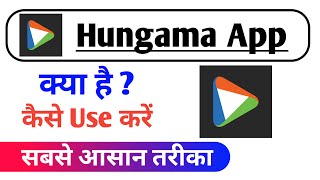 Hungama App kaise Chalaye ! Hungama App Kaise Use Kare ! How to Use Hungama App
