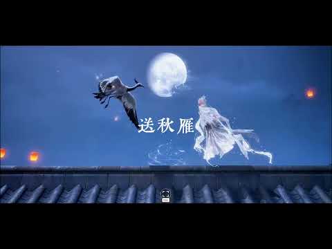 弃我去者 昨日之日不可留 #芷薇 #新歌上线 