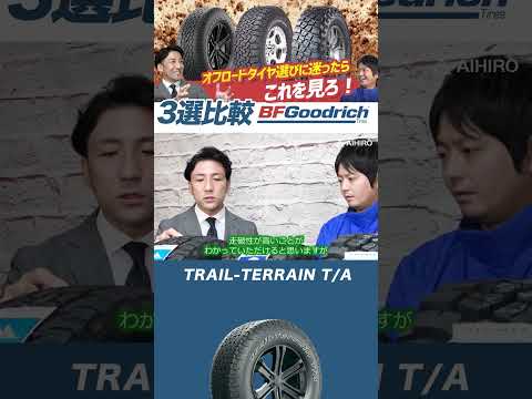 グッドリッチコーポレーションについて詳しく解説