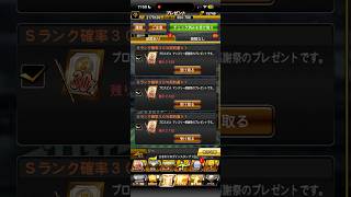【プロスピA】マンスリー感謝祭プレゼントのSランク確率30%契約書を3枚引く #1282
