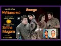Siritha Mugam 1968 T M Soundararajan Legend