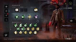DBD 半年ぶりのサバイバー実況 #2