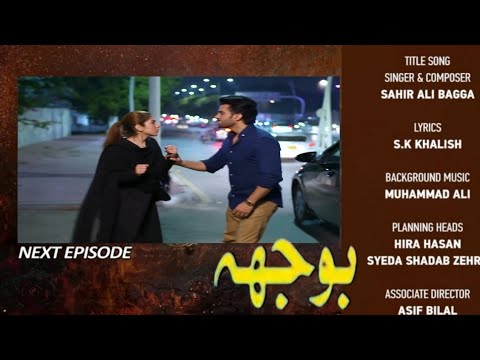 Bojh Epi 26 Teaser || Bojh Promo 26 ( Fahad Sheikh Areej Mohyudin Sana Fakhar Ali Rizvi )